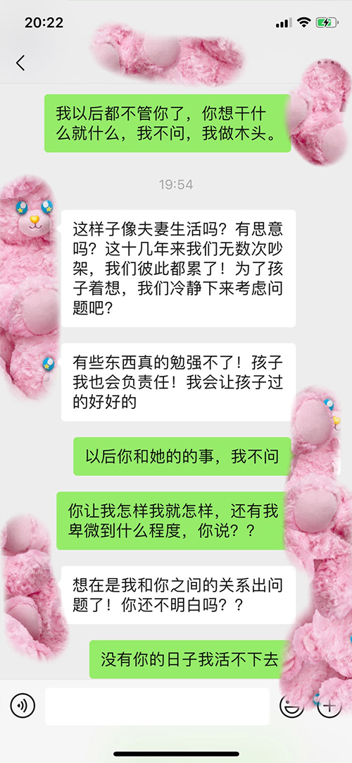学员B聊天记录