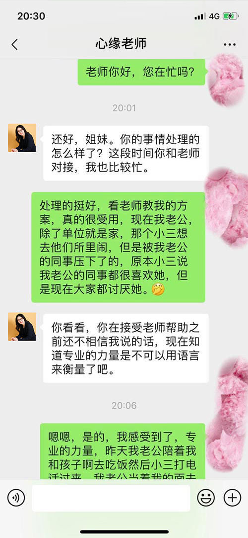 学员C聊天记录