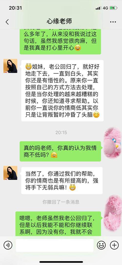 学员D聊天记录